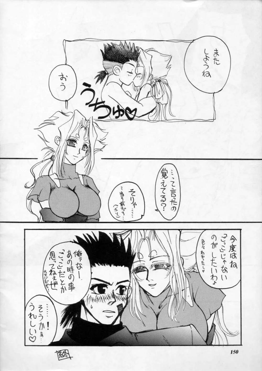 MODEL Special 11 - page149