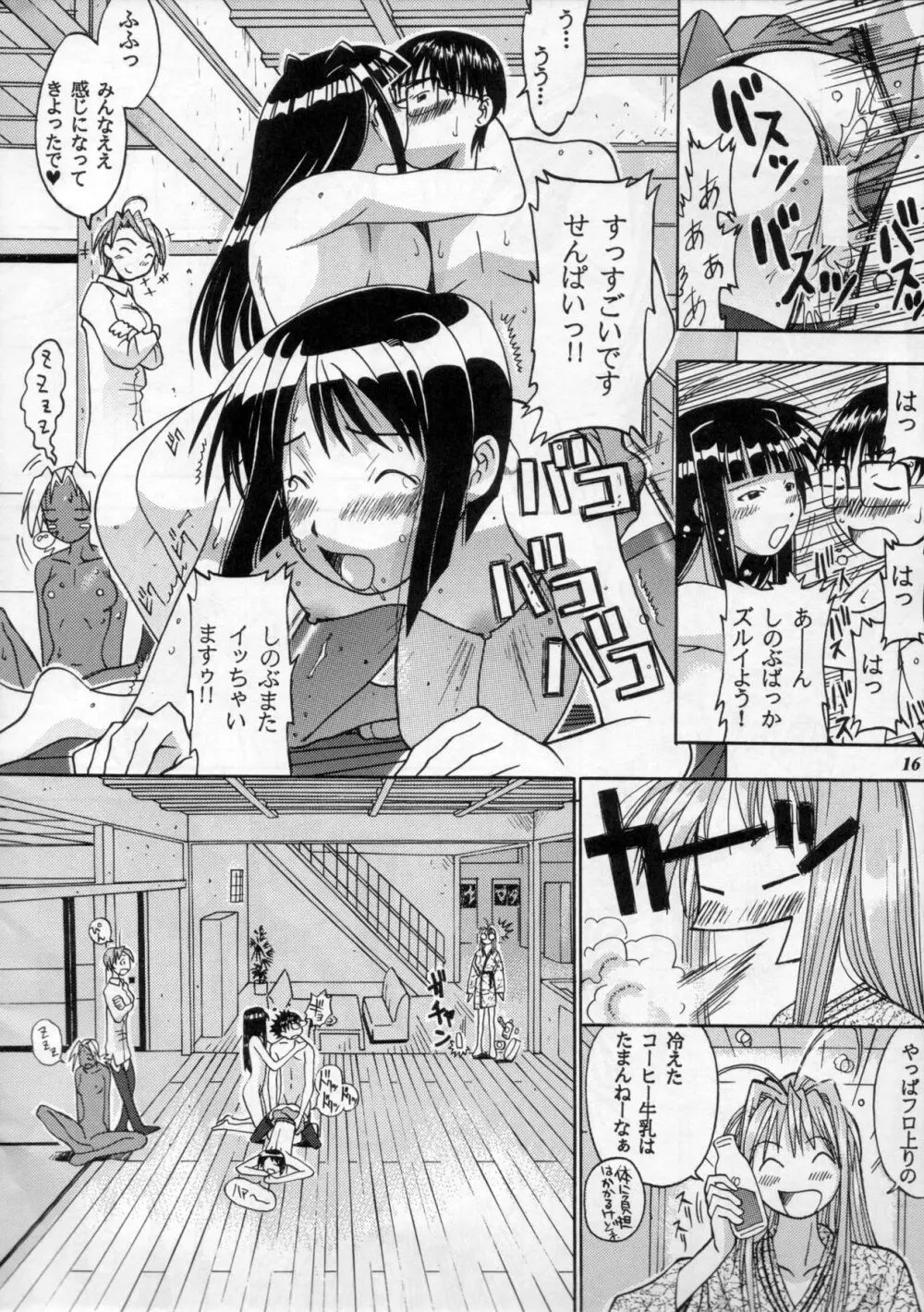 MODEL Special 11 - page15