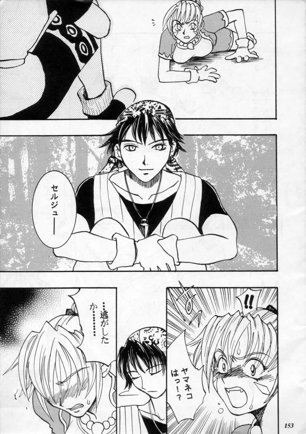 MODEL Special 11 - page152
