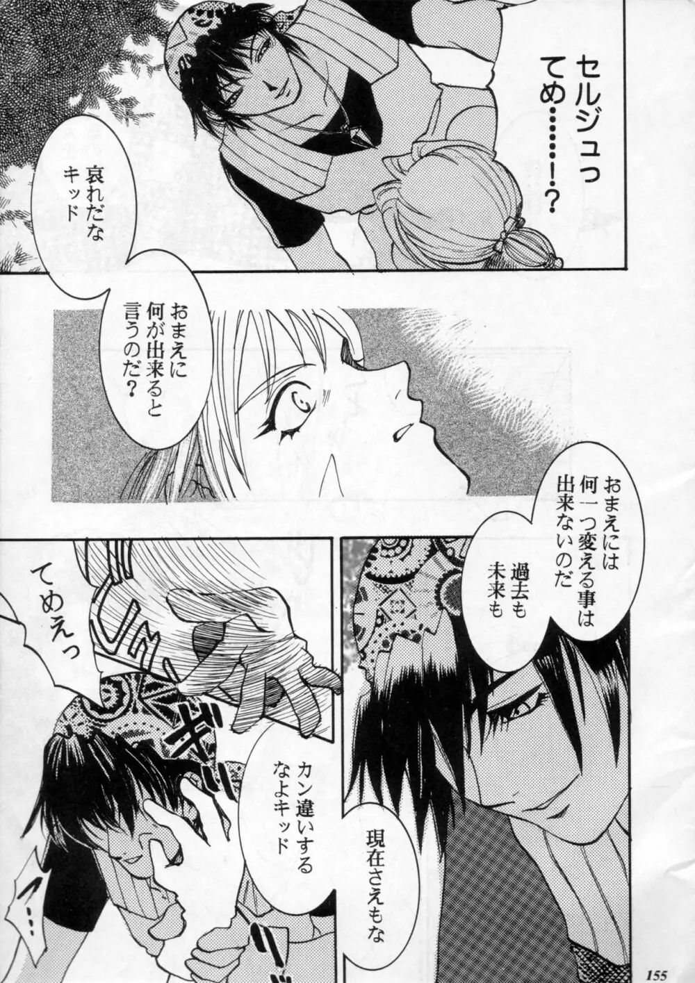 MODEL Special 11 - page154