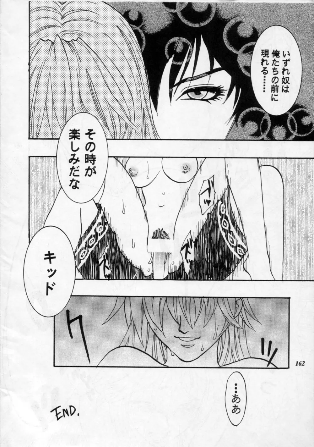 MODEL Special 11 - page161