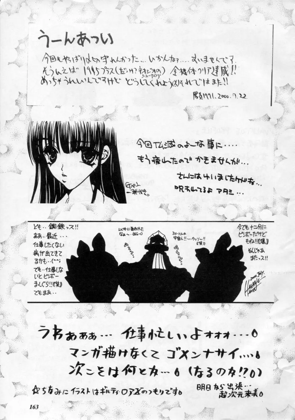 MODEL Special 11 - page162