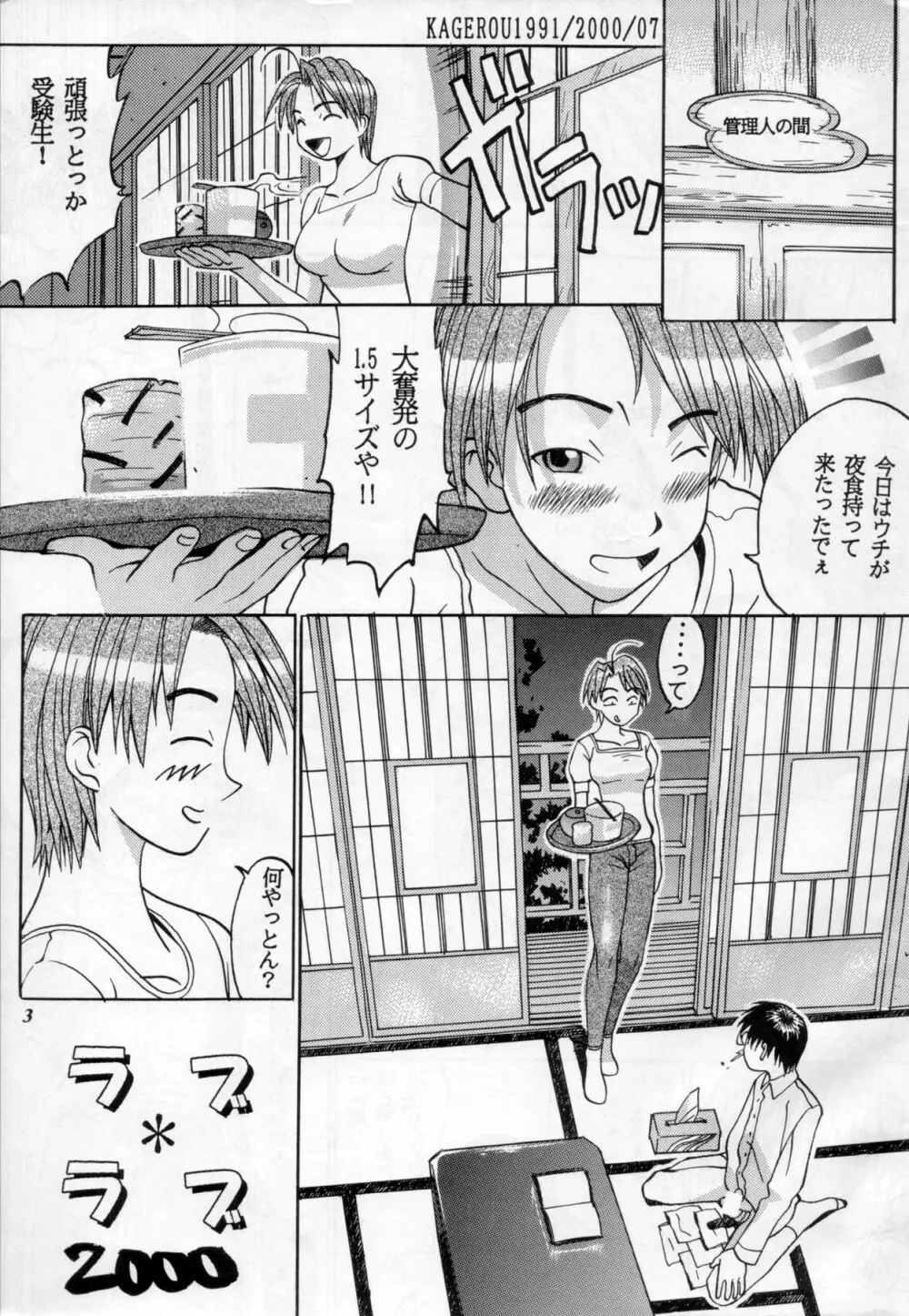 MODEL Special 11 - page2