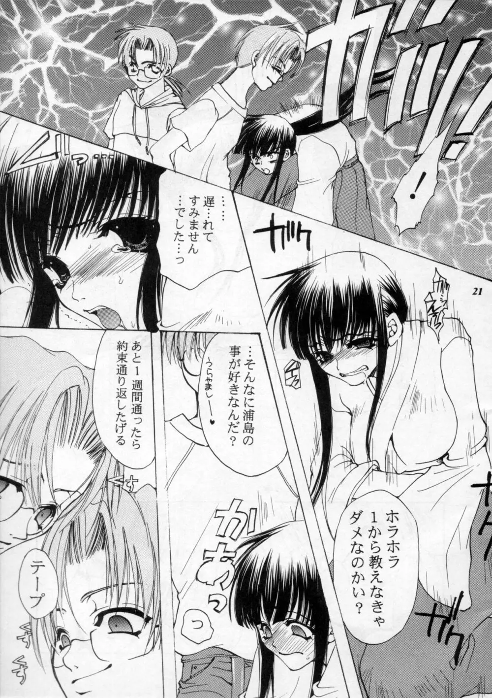 MODEL Special 11 - page20