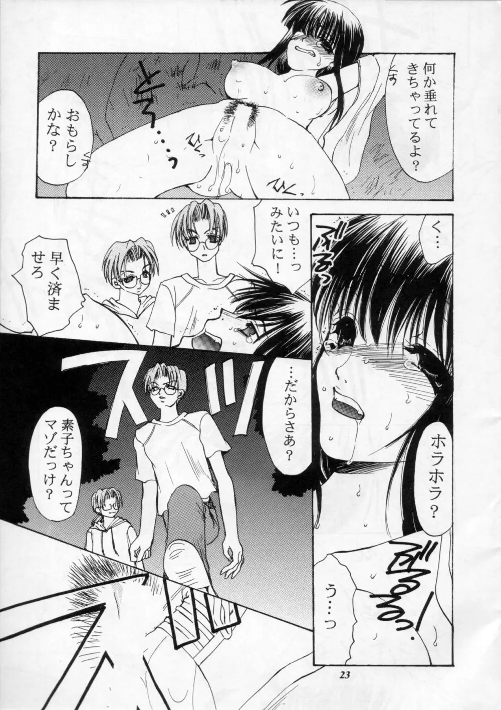 MODEL Special 11 - page22