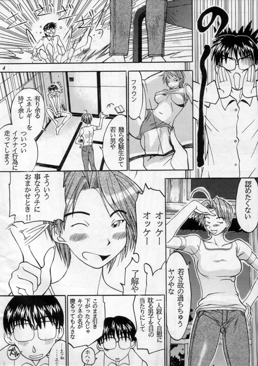MODEL Special 11 - page3
