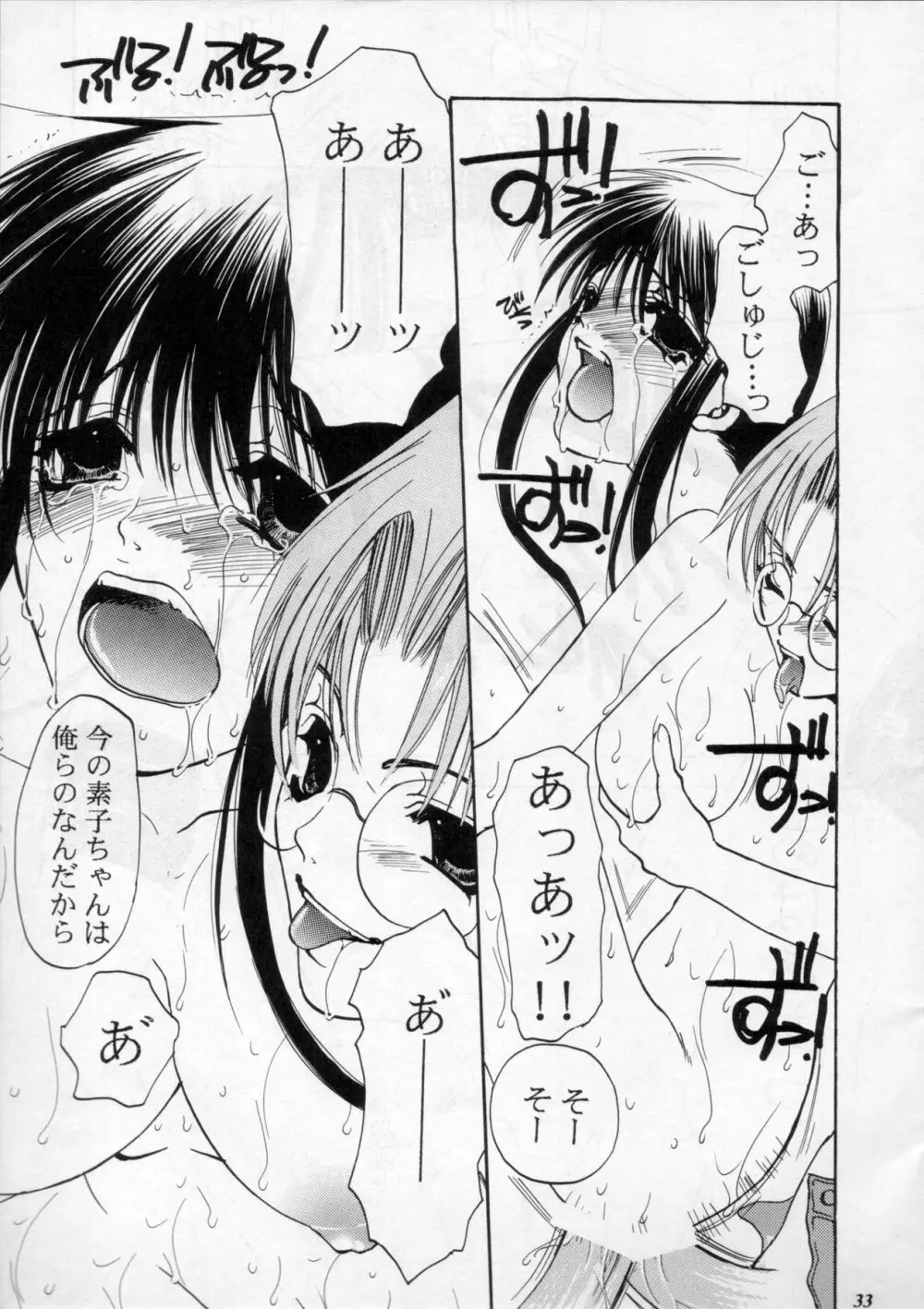 MODEL Special 11 - page32