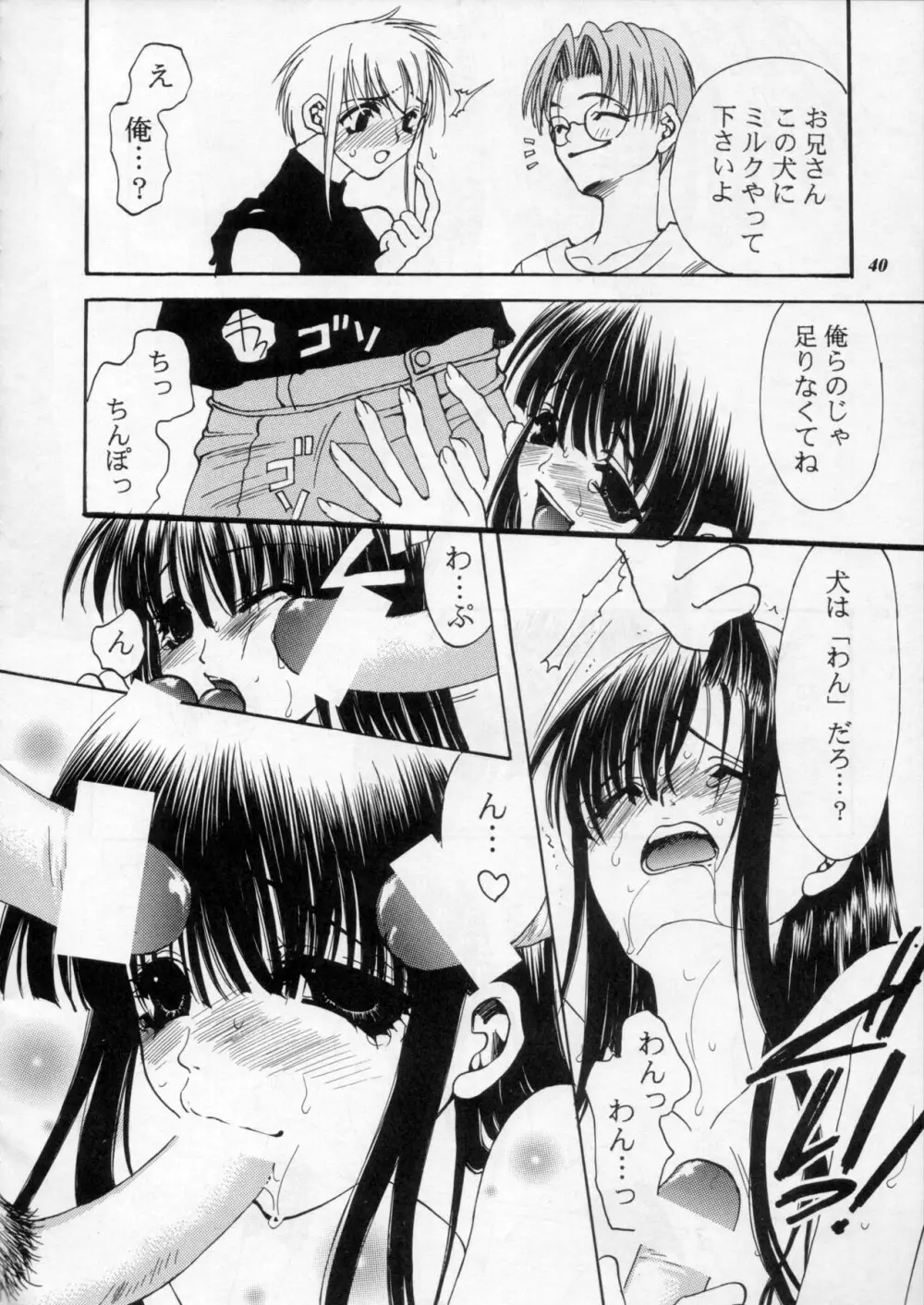 MODEL Special 11 - page39