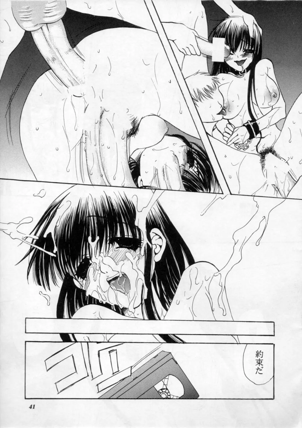 MODEL Special 11 - page40