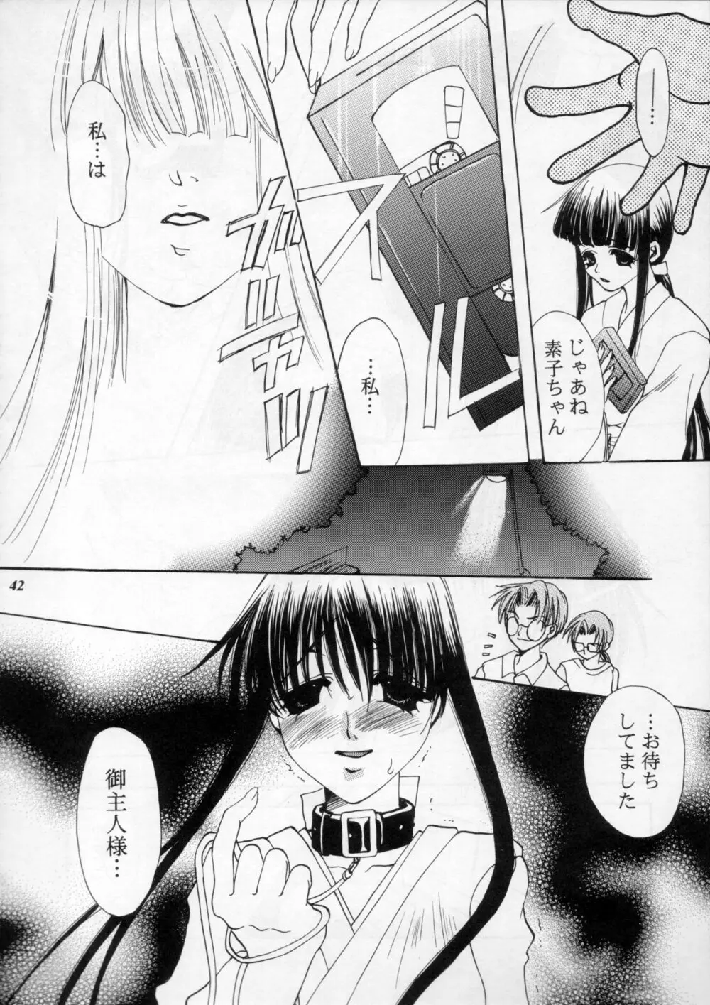 MODEL Special 11 - page41