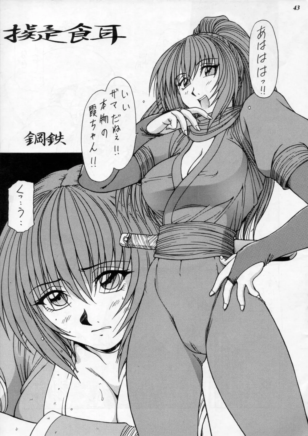 MODEL Special 11 - page42