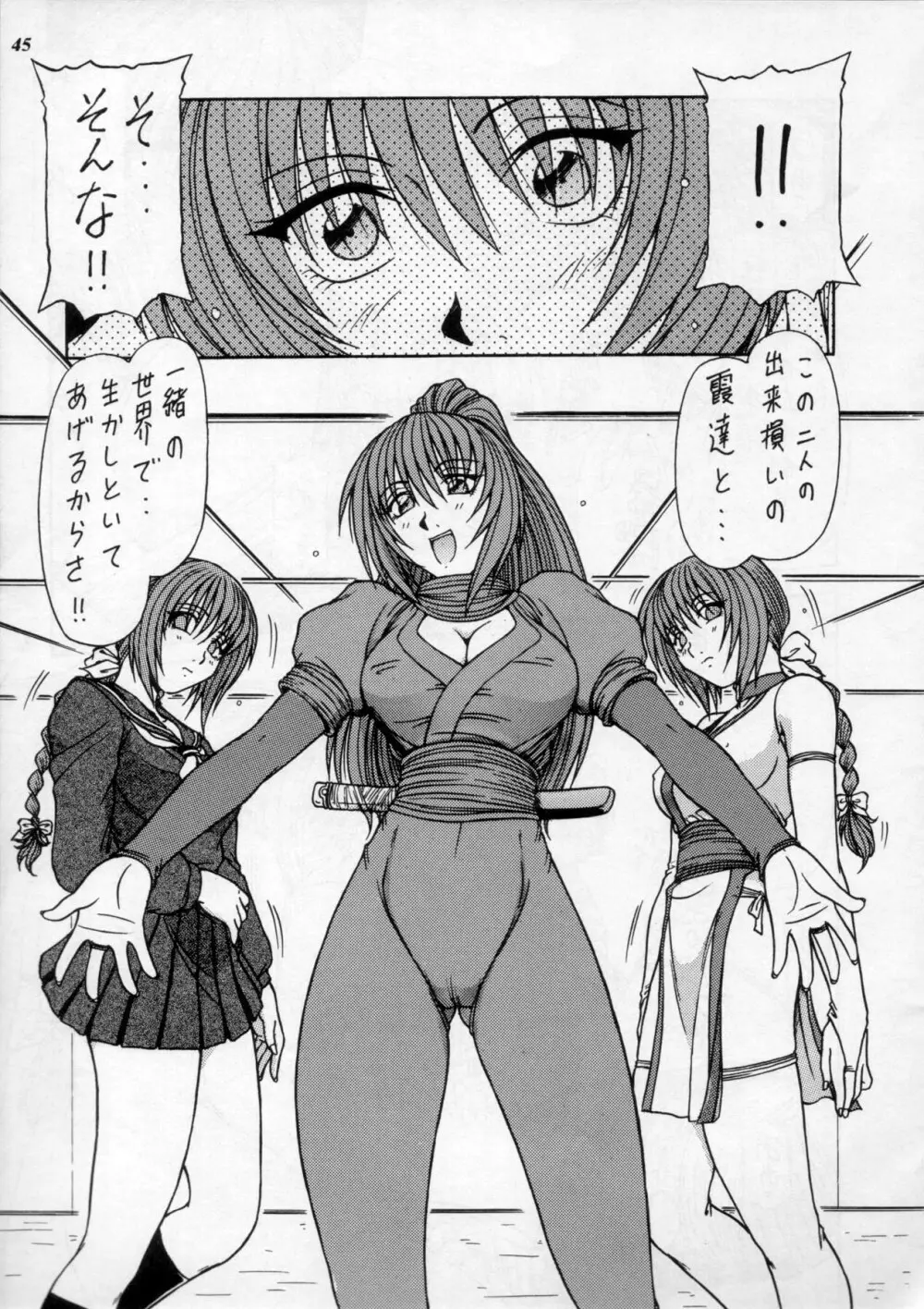 MODEL Special 11 - page44