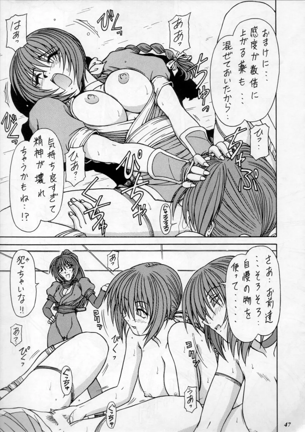 MODEL Special 11 - page46