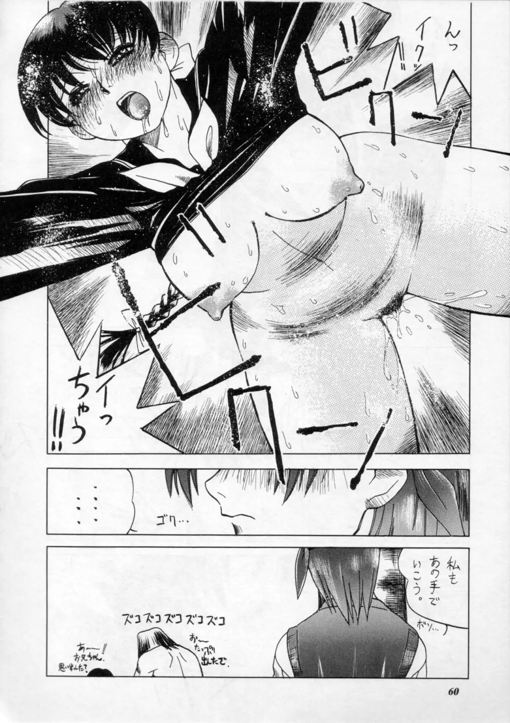 MODEL Special 11 - page59