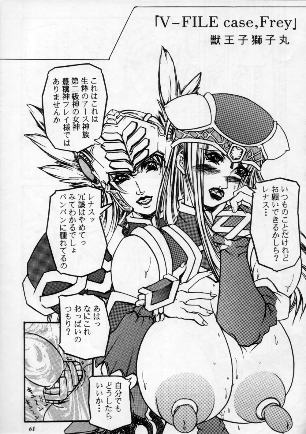 MODEL Special 11 - page60
