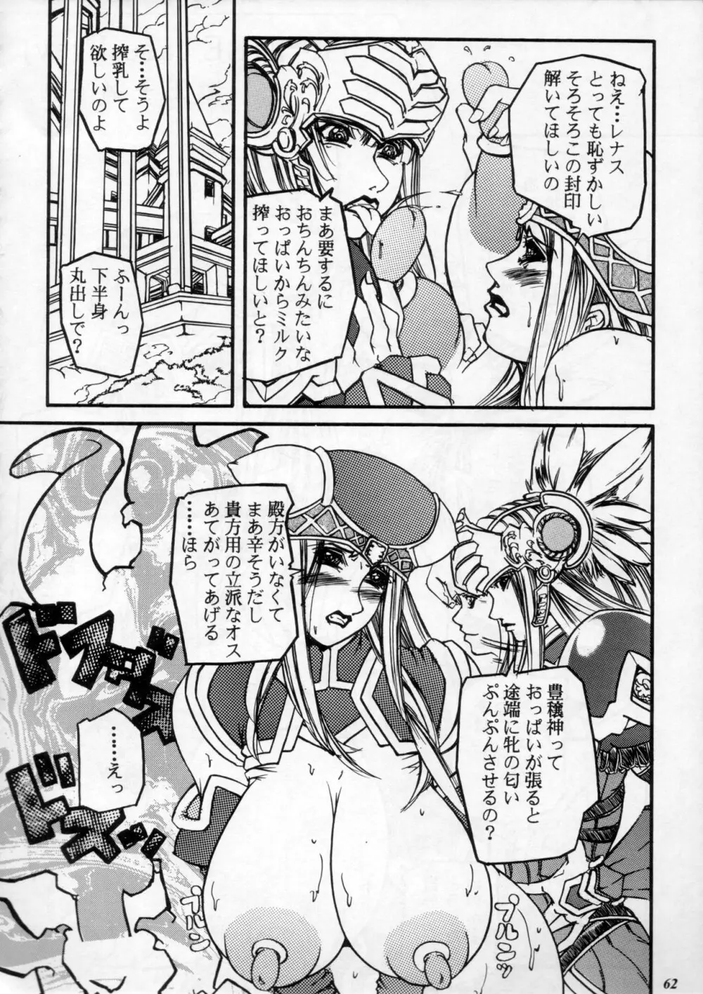 MODEL Special 11 - page61