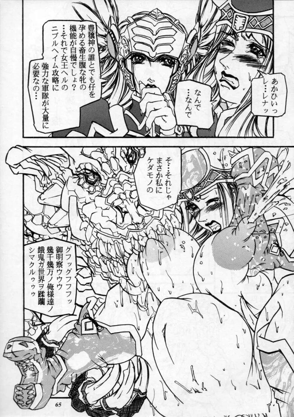 MODEL Special 11 - page64