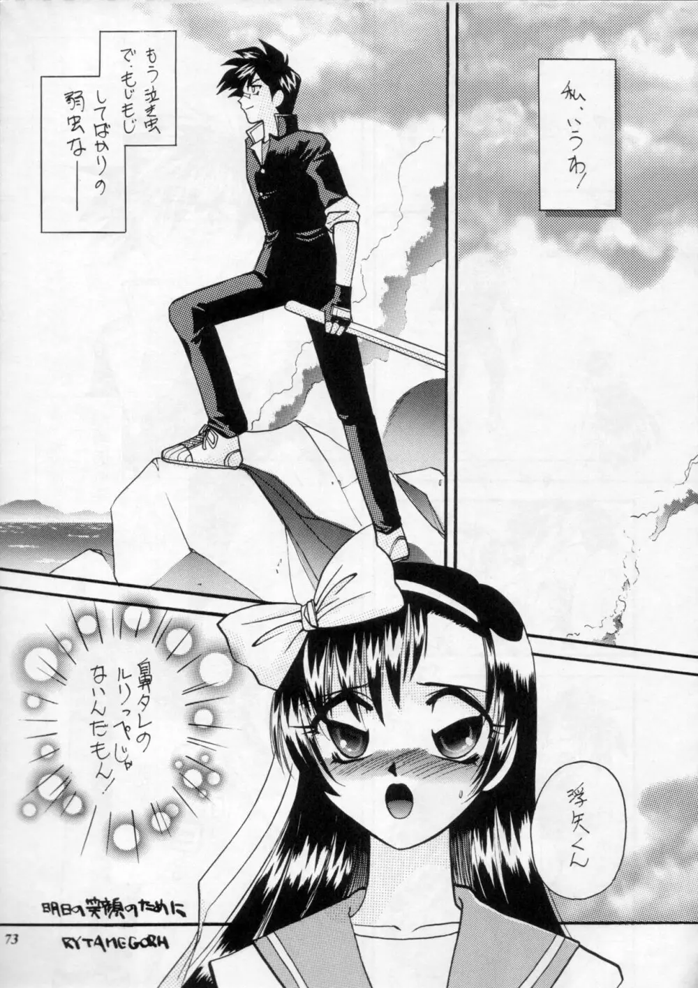 MODEL Special 11 - page72