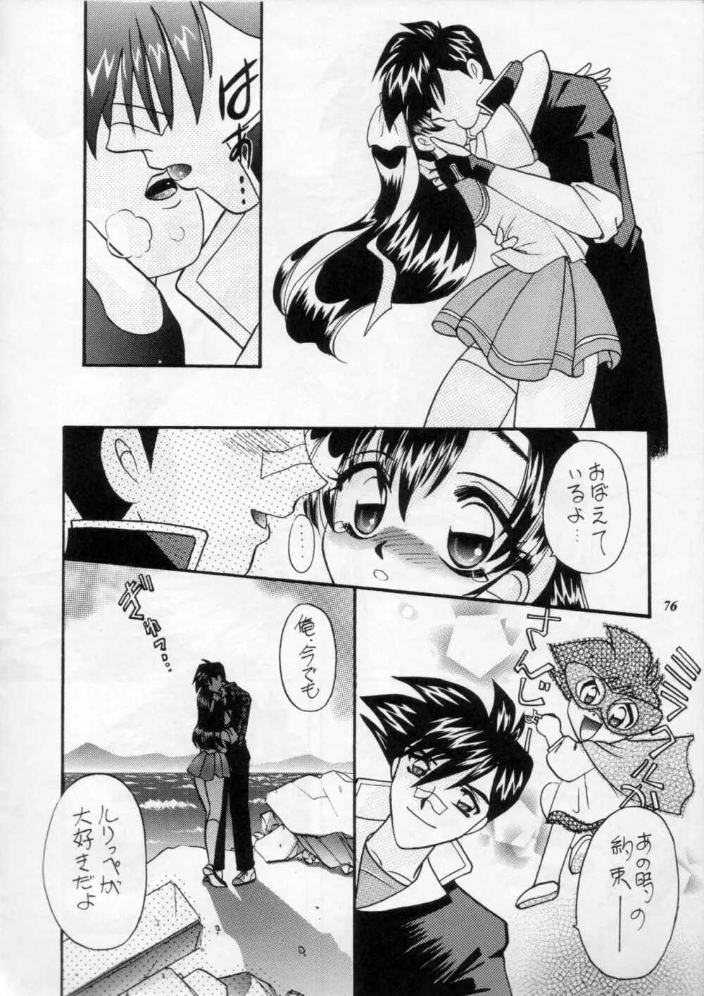 MODEL Special 11 - page75