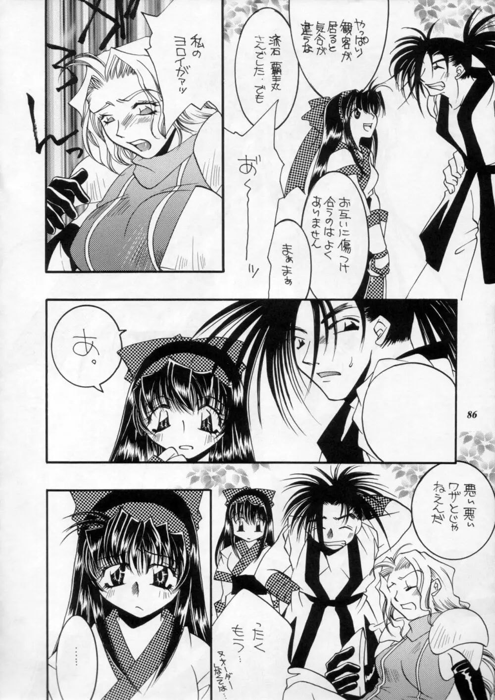 MODEL Special 11 - page85