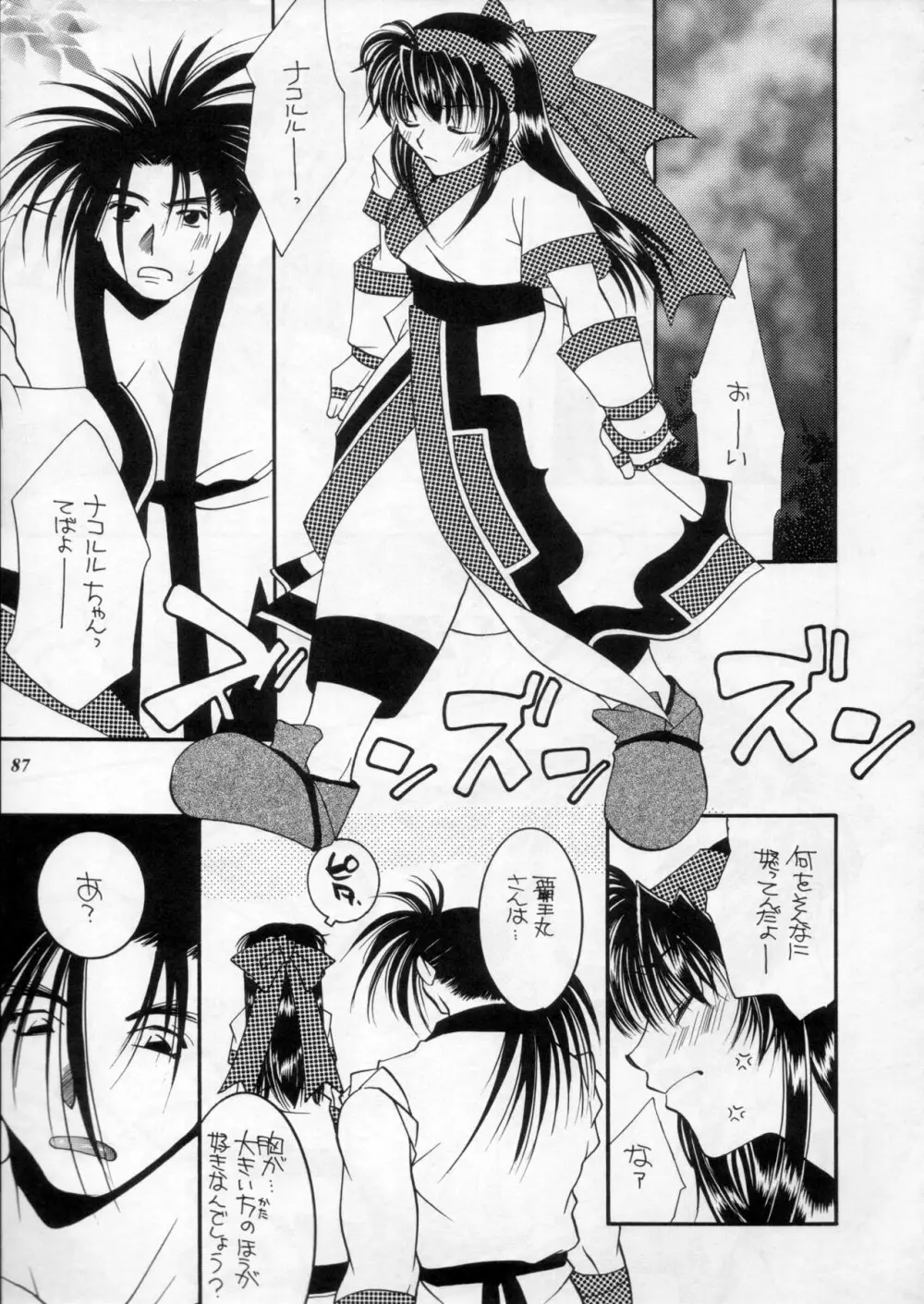 MODEL Special 11 - page86