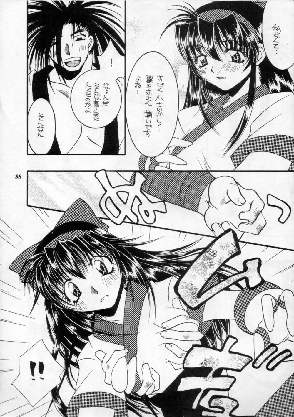 MODEL Special 11 - page87