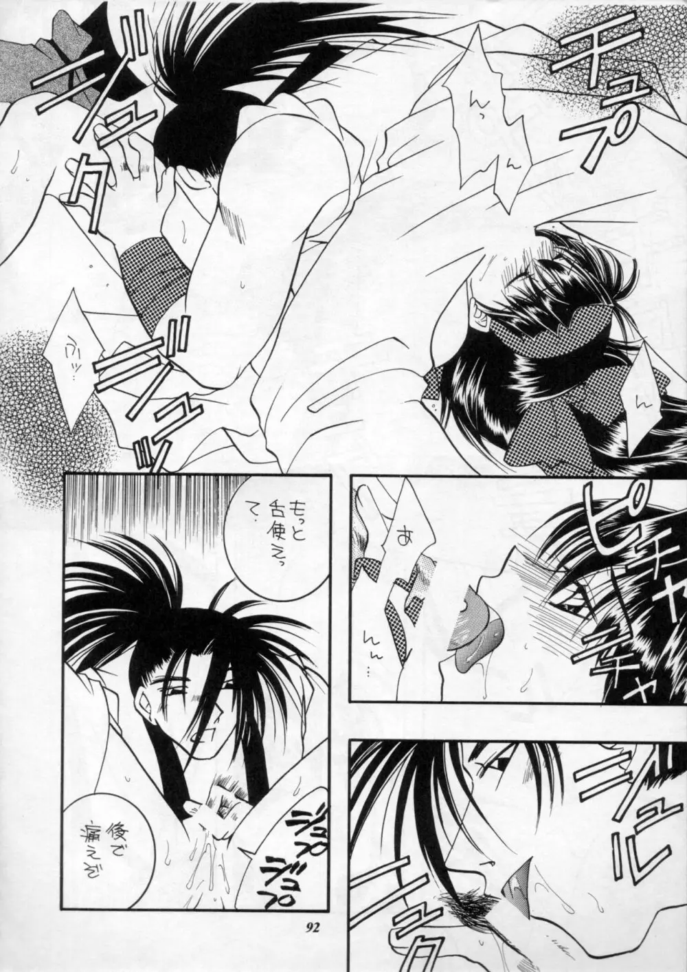 MODEL Special 11 - page91