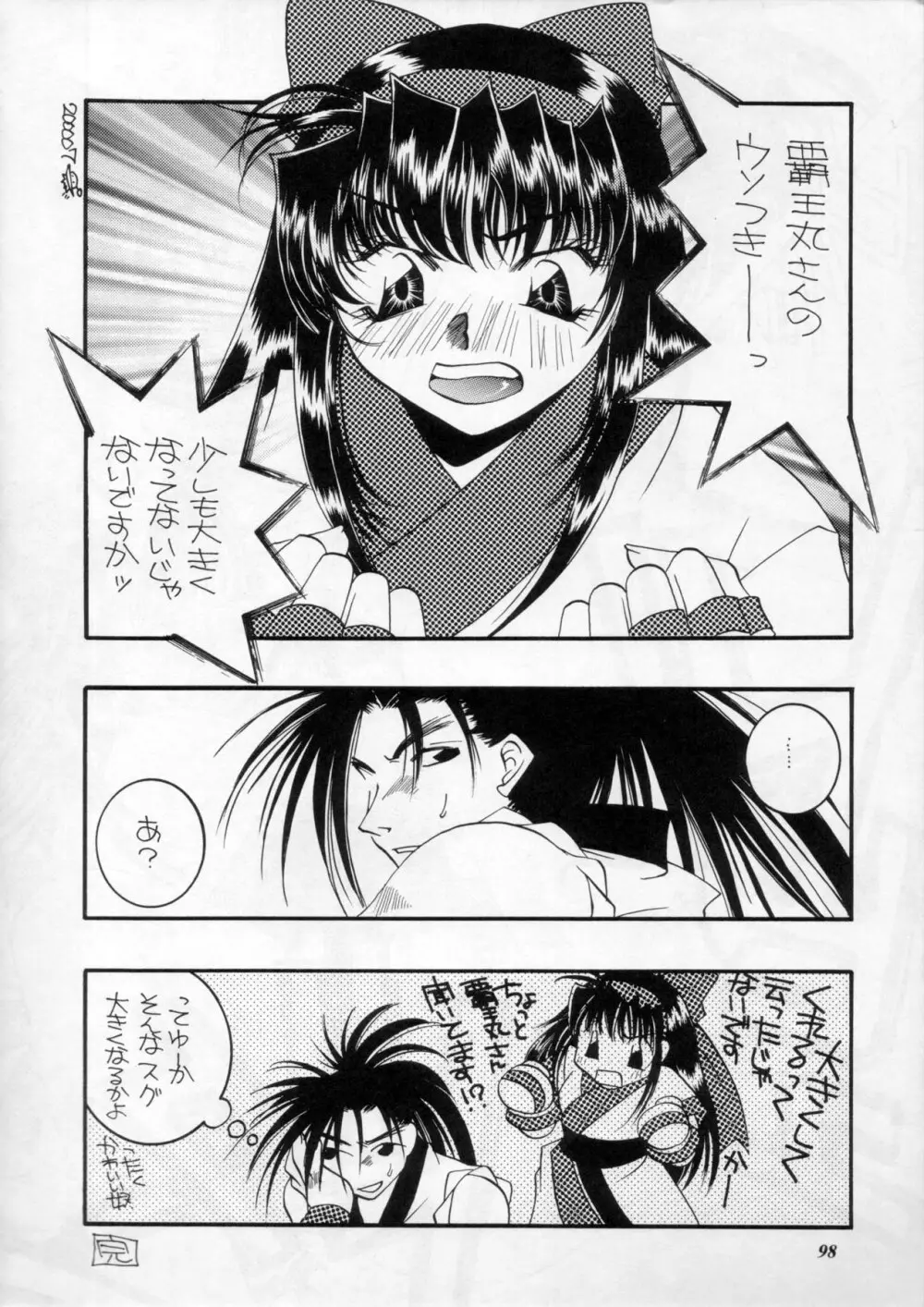 MODEL Special 11 - page97