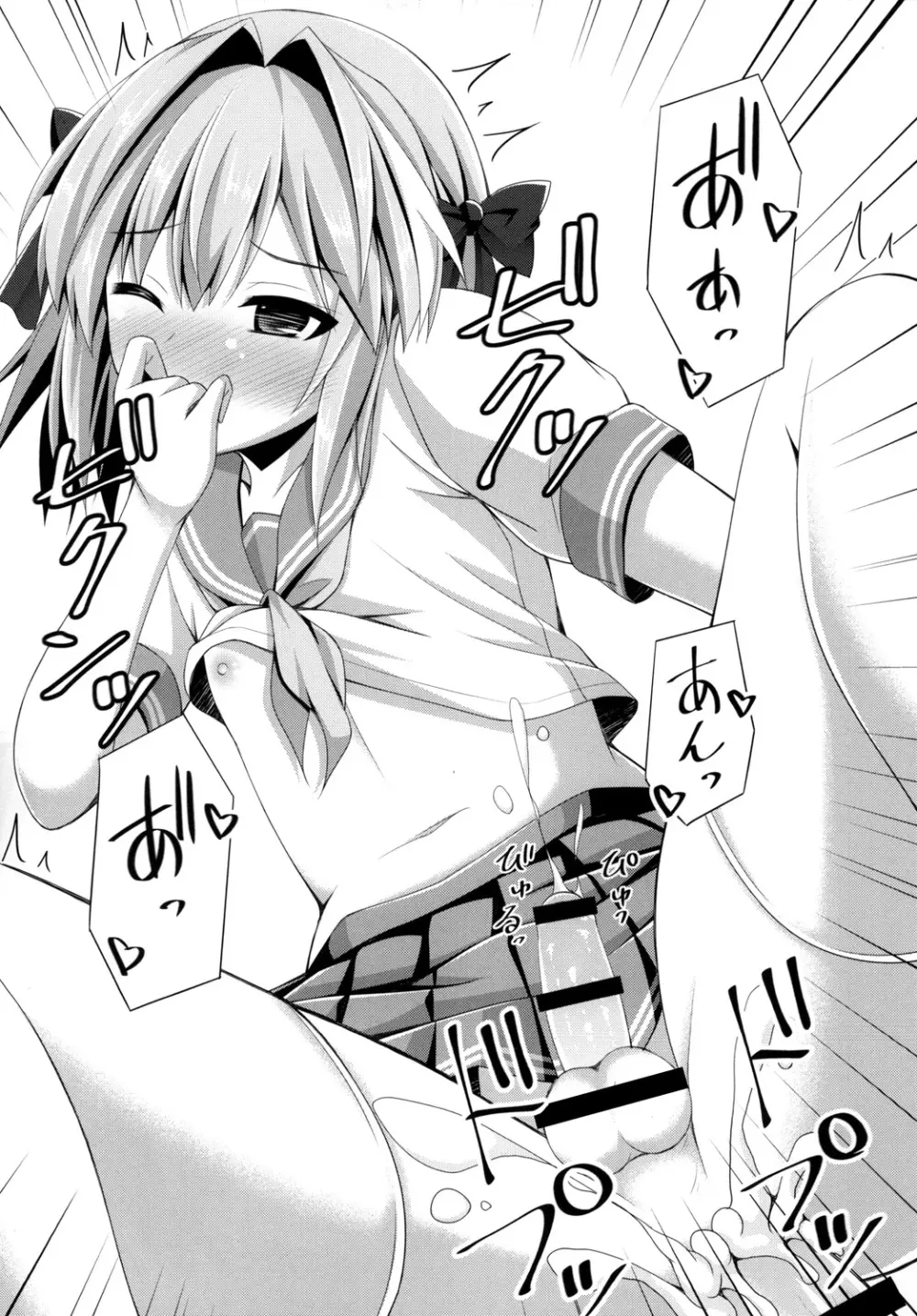 オンナノコじゃないからコワくないよ？ - page15