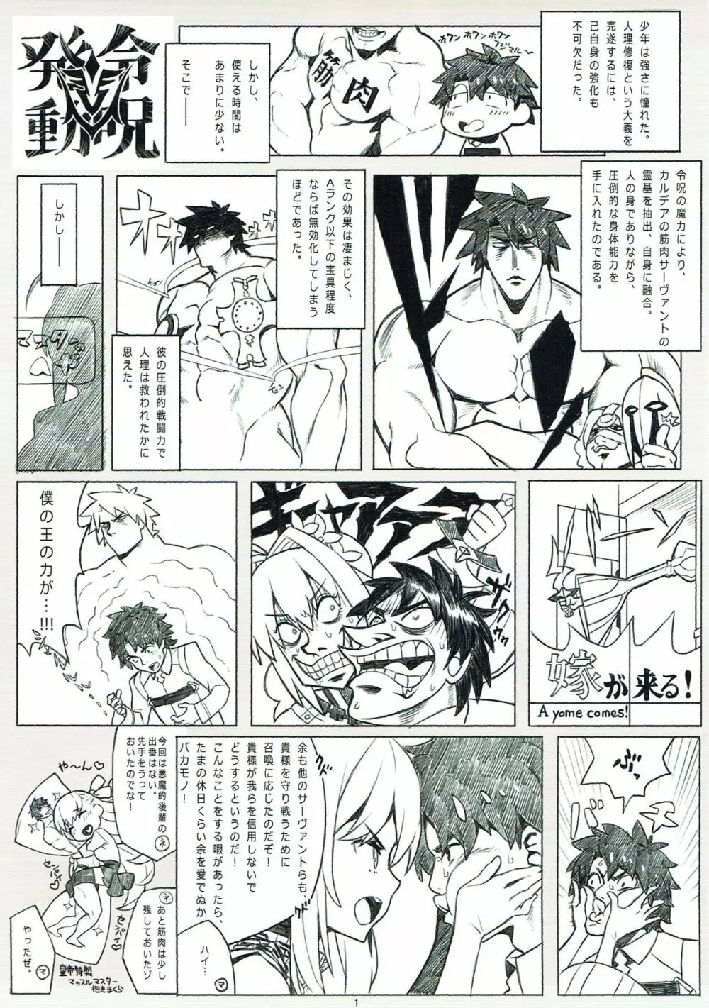 PLATINUM BRIDE 白金の花嫁 - page2