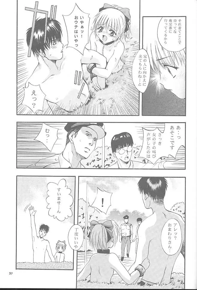 MOUSOU みにしあたー 5 - page36