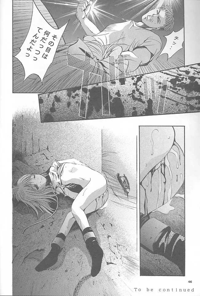 MOUSOU みにしあたー 5 - page45