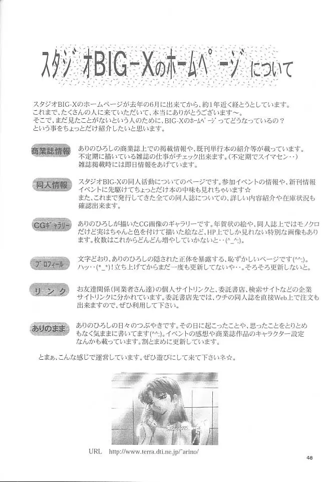 MOUSOU みにしあたー 5 - page47