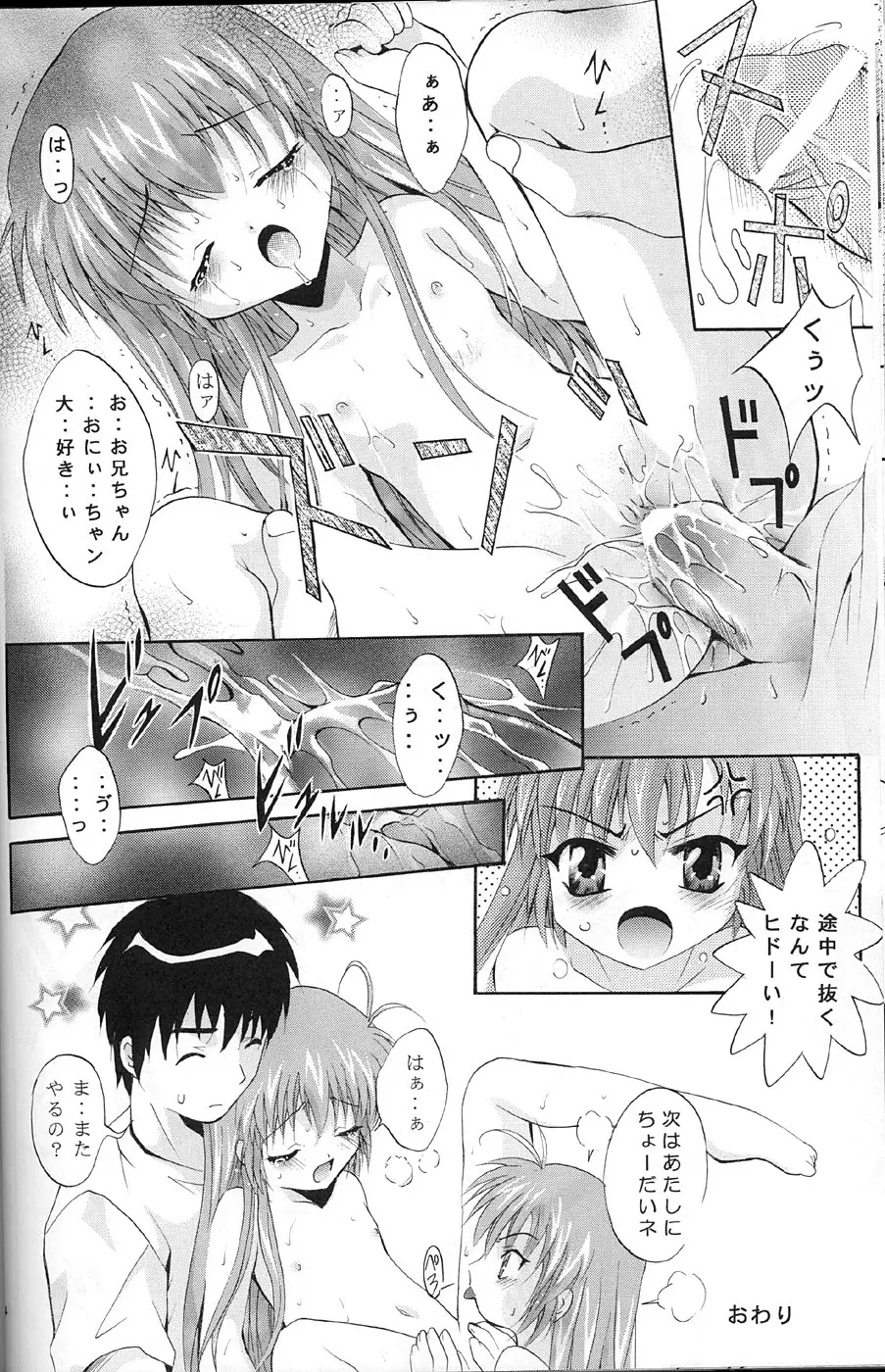 MOUSOU みにしあたー 9 - page31