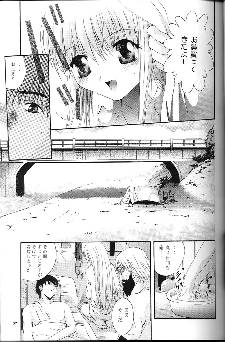 MOUSOU みにしあたー 9 - page34