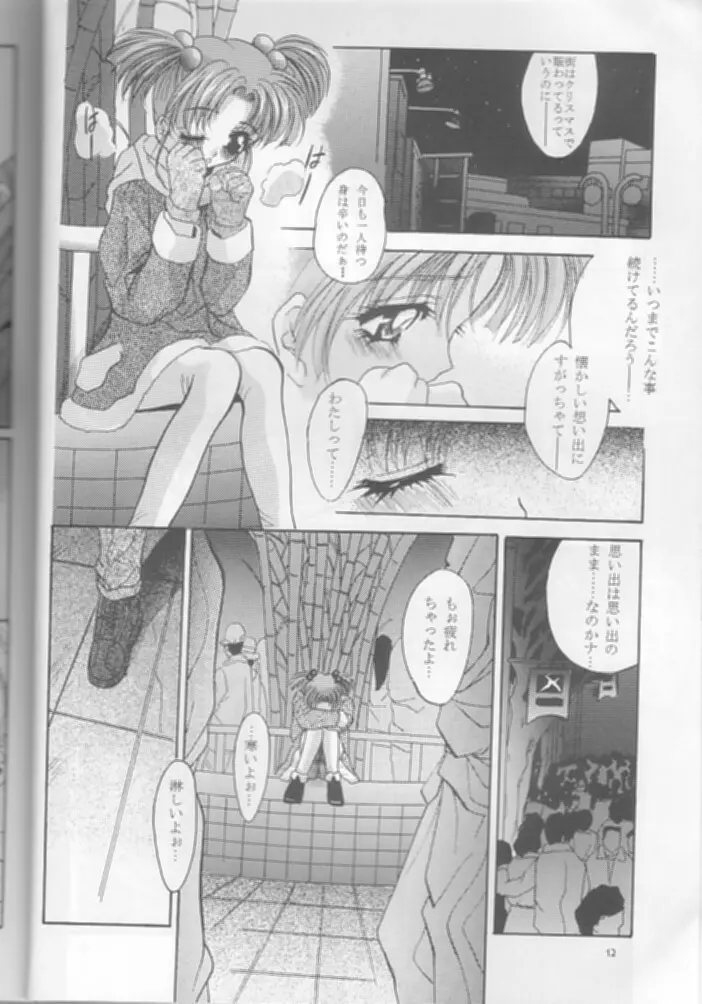 MOUSOU THEATER 9 - page12