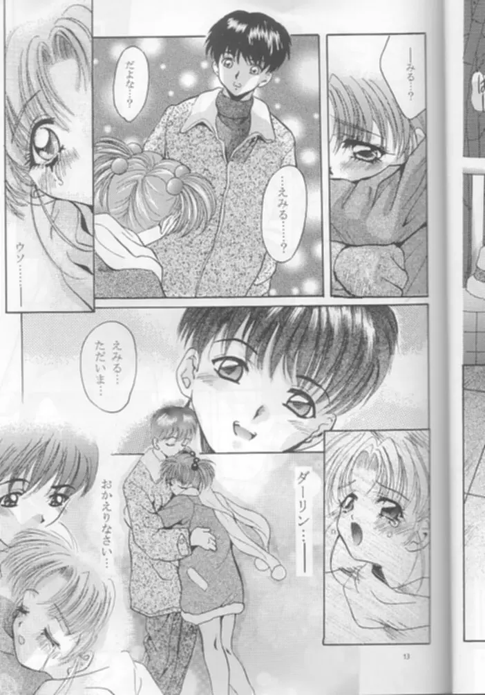 MOUSOU THEATER 9 - page13