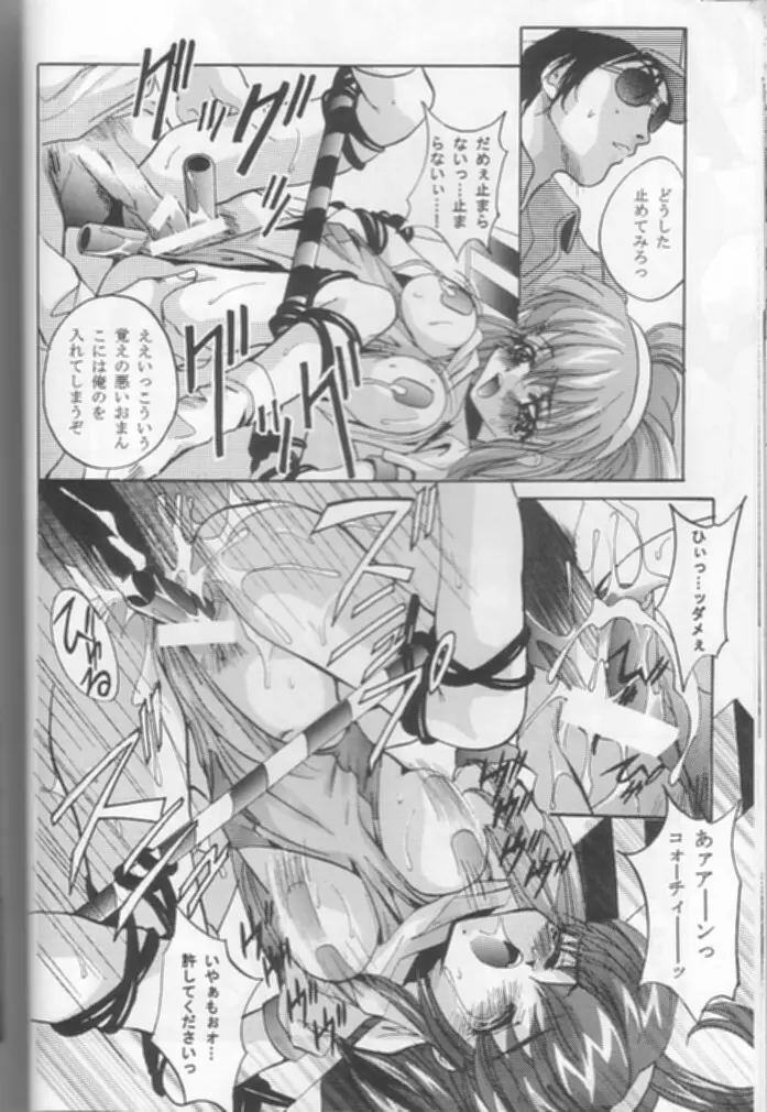 MOUSOU THEATER 9 - page44