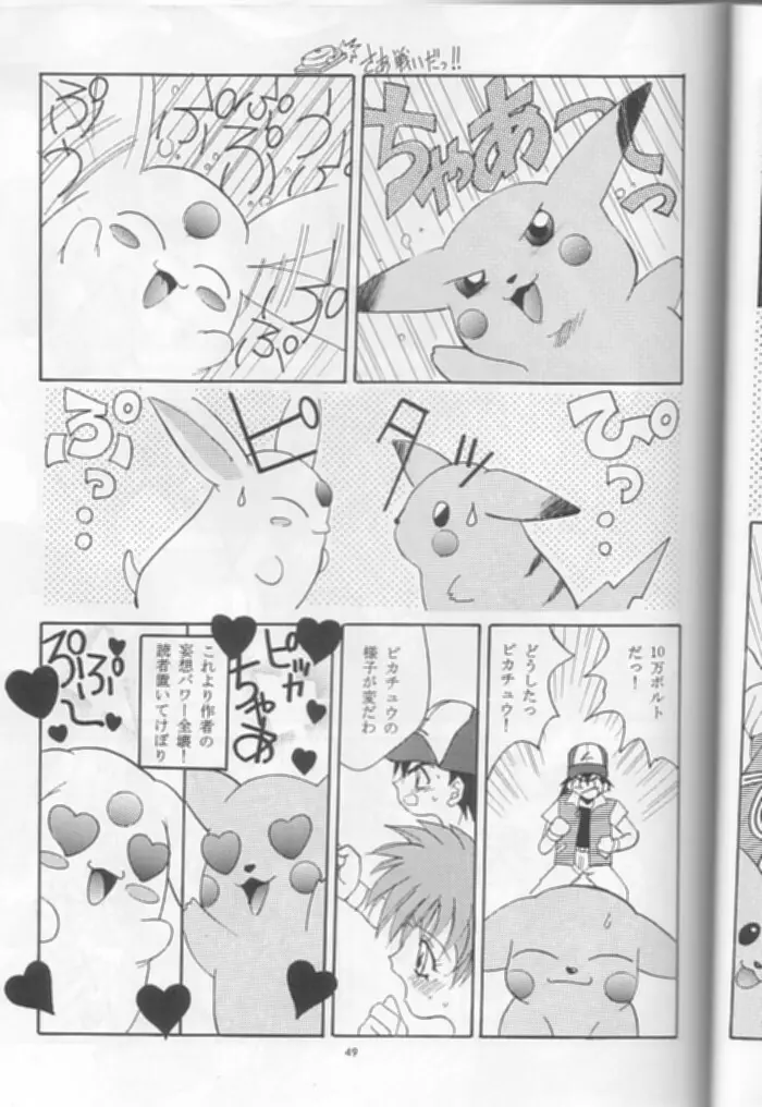 MOUSOU THEATER 9 - page49