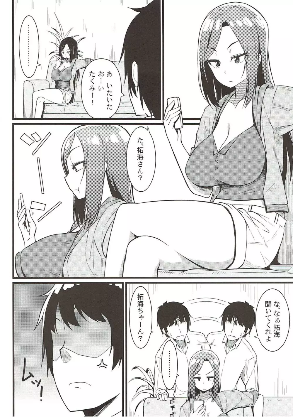 2M lovers - page13