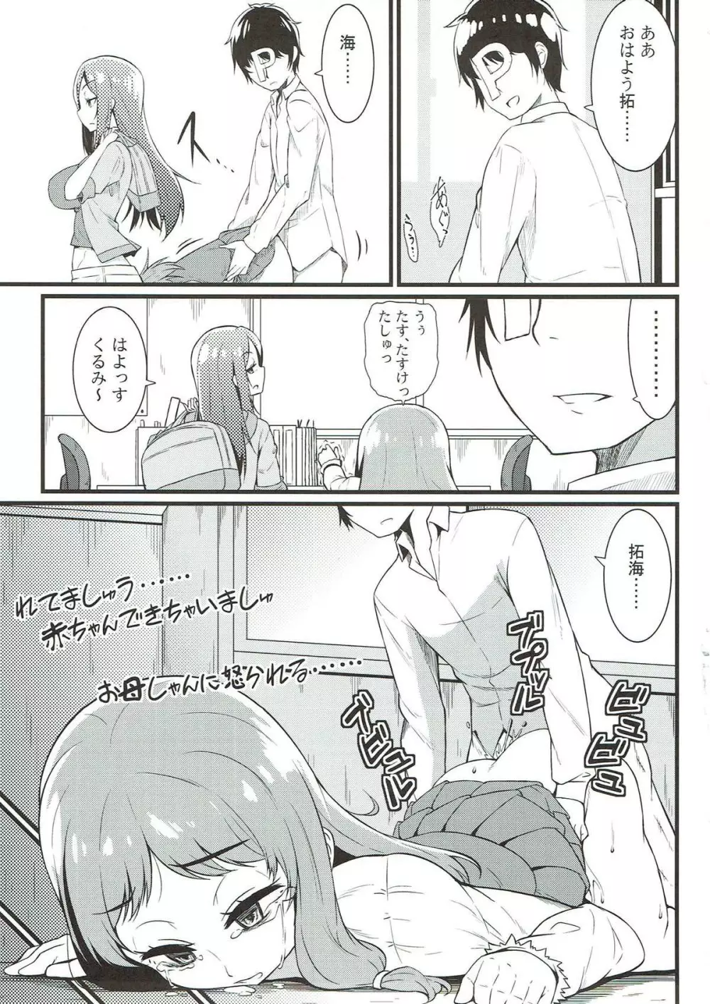 2M lovers - page4