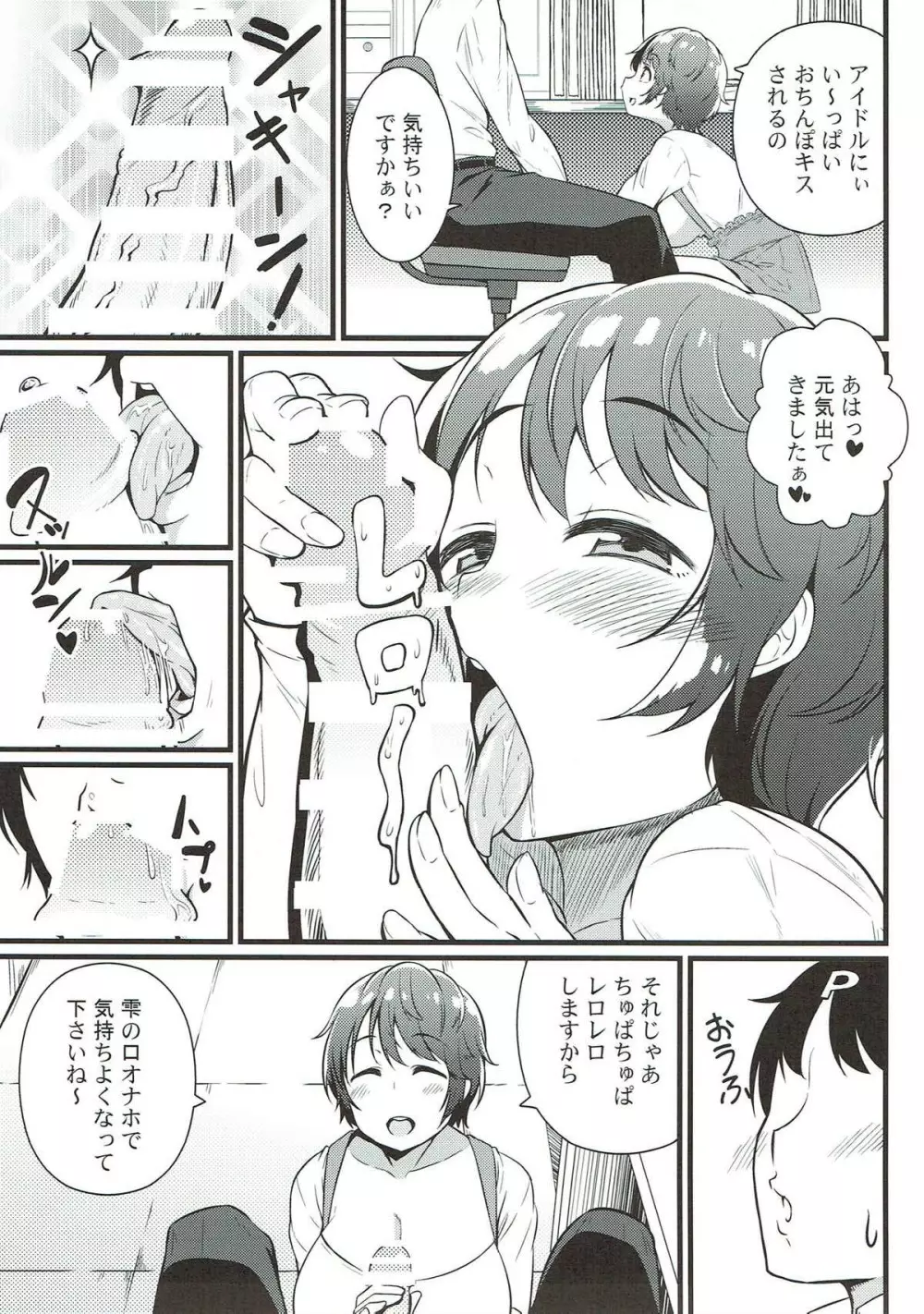 2M lovers - page8