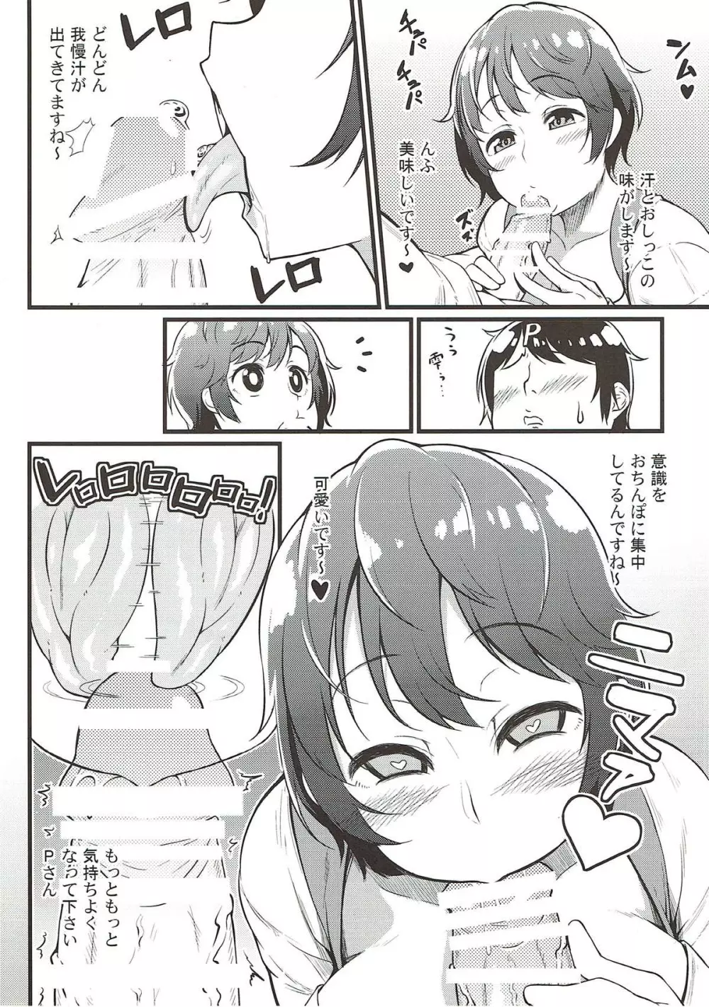 2M lovers - page9