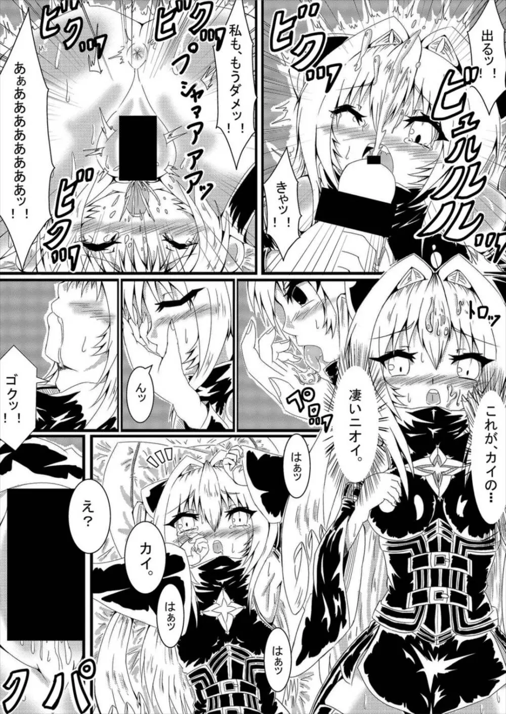 ヤミちゃんヤミくん - page10