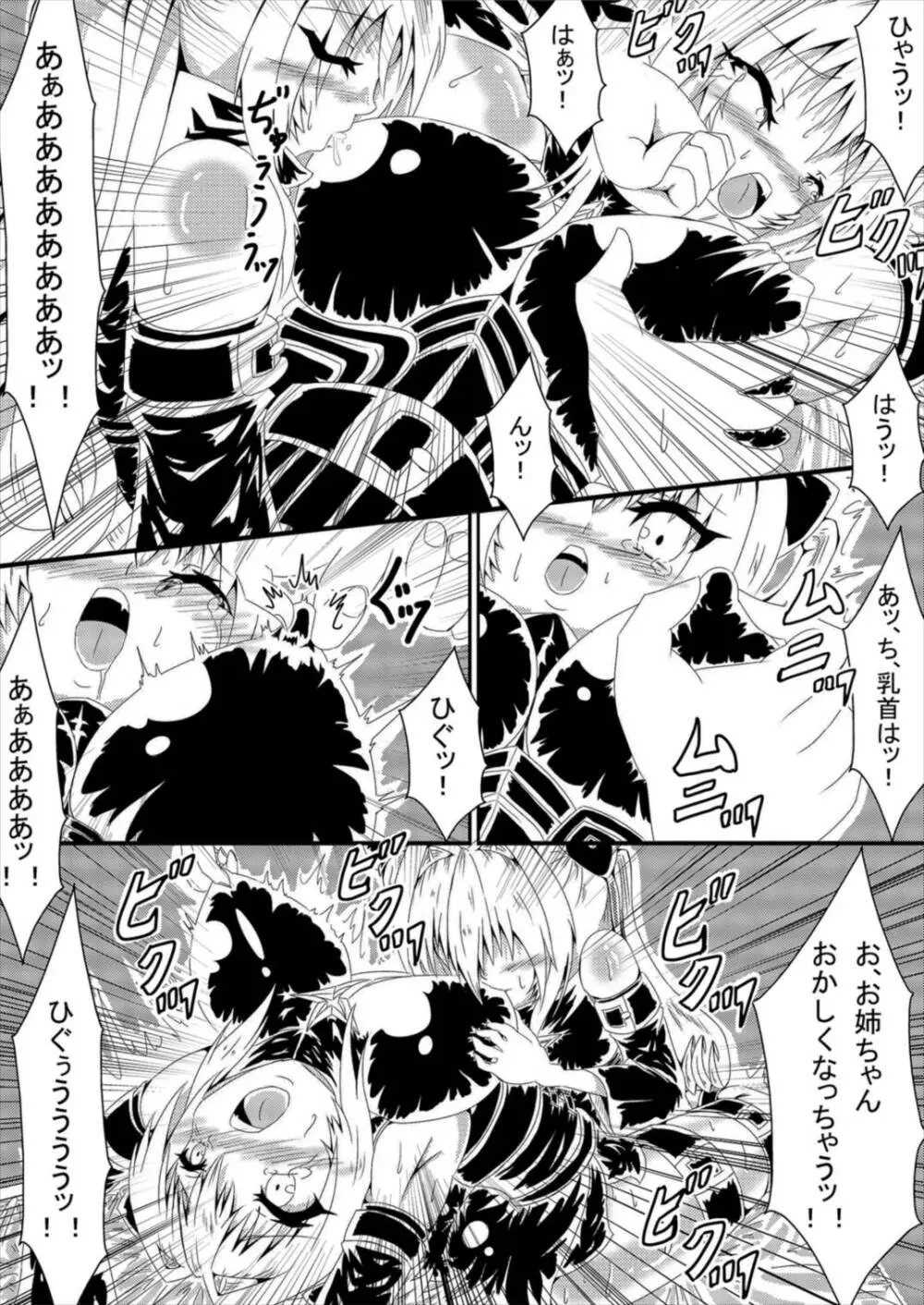 ヤミちゃんヤミくん - page15