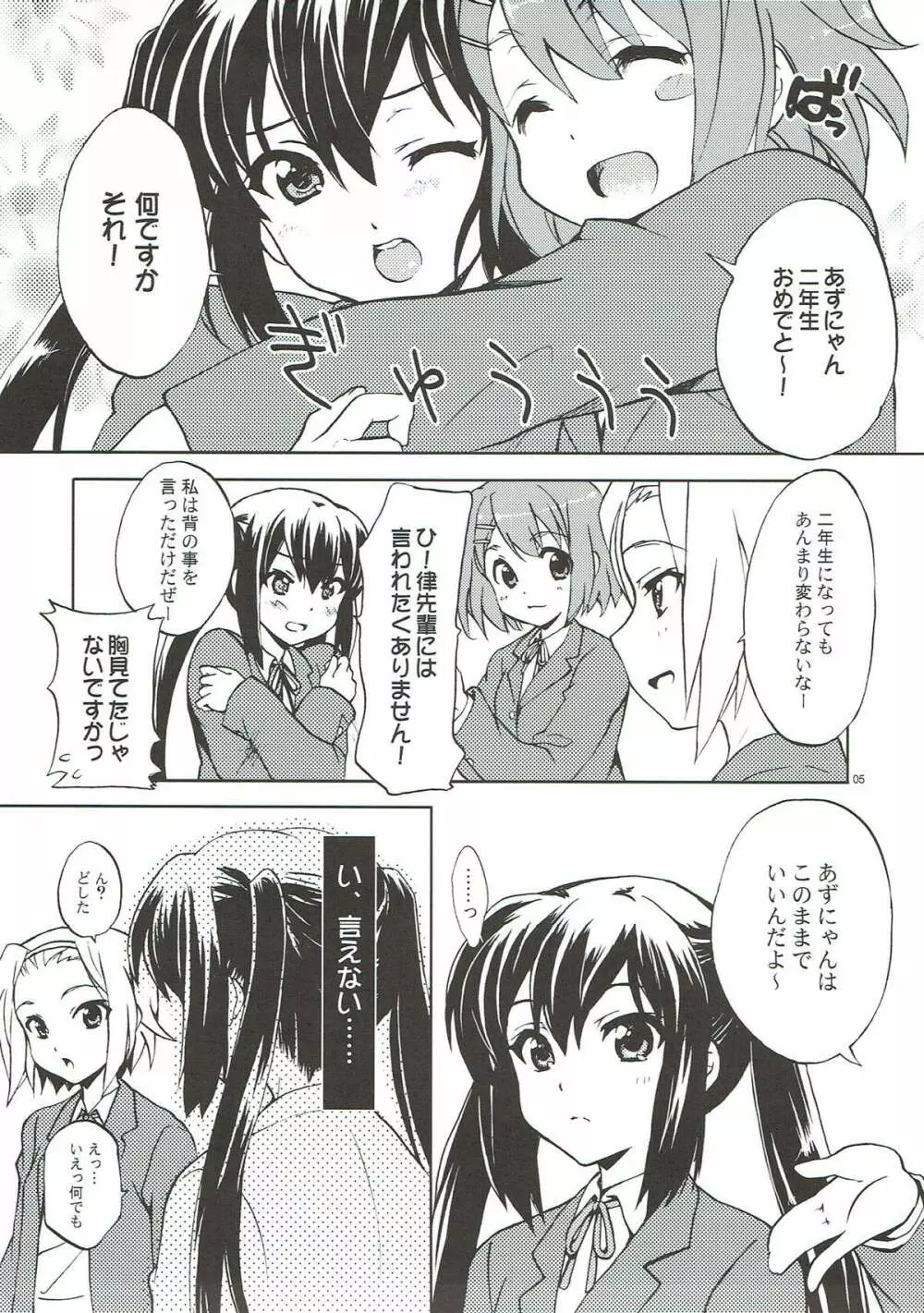 Strawberry Kiss - page3