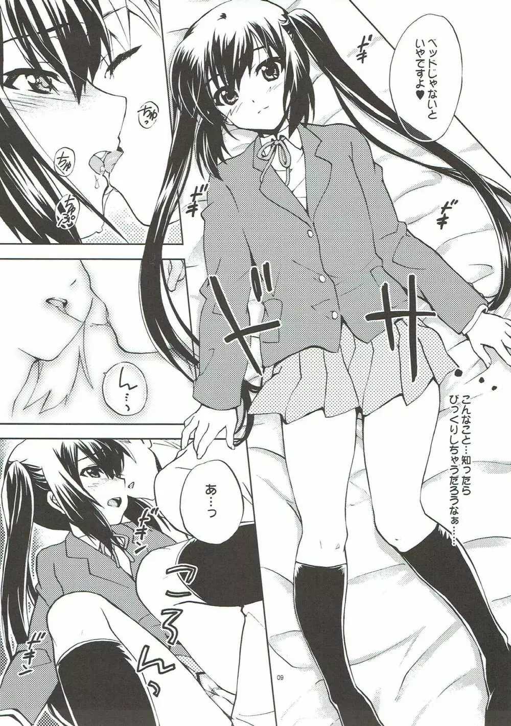 Strawberry Kiss - page7
