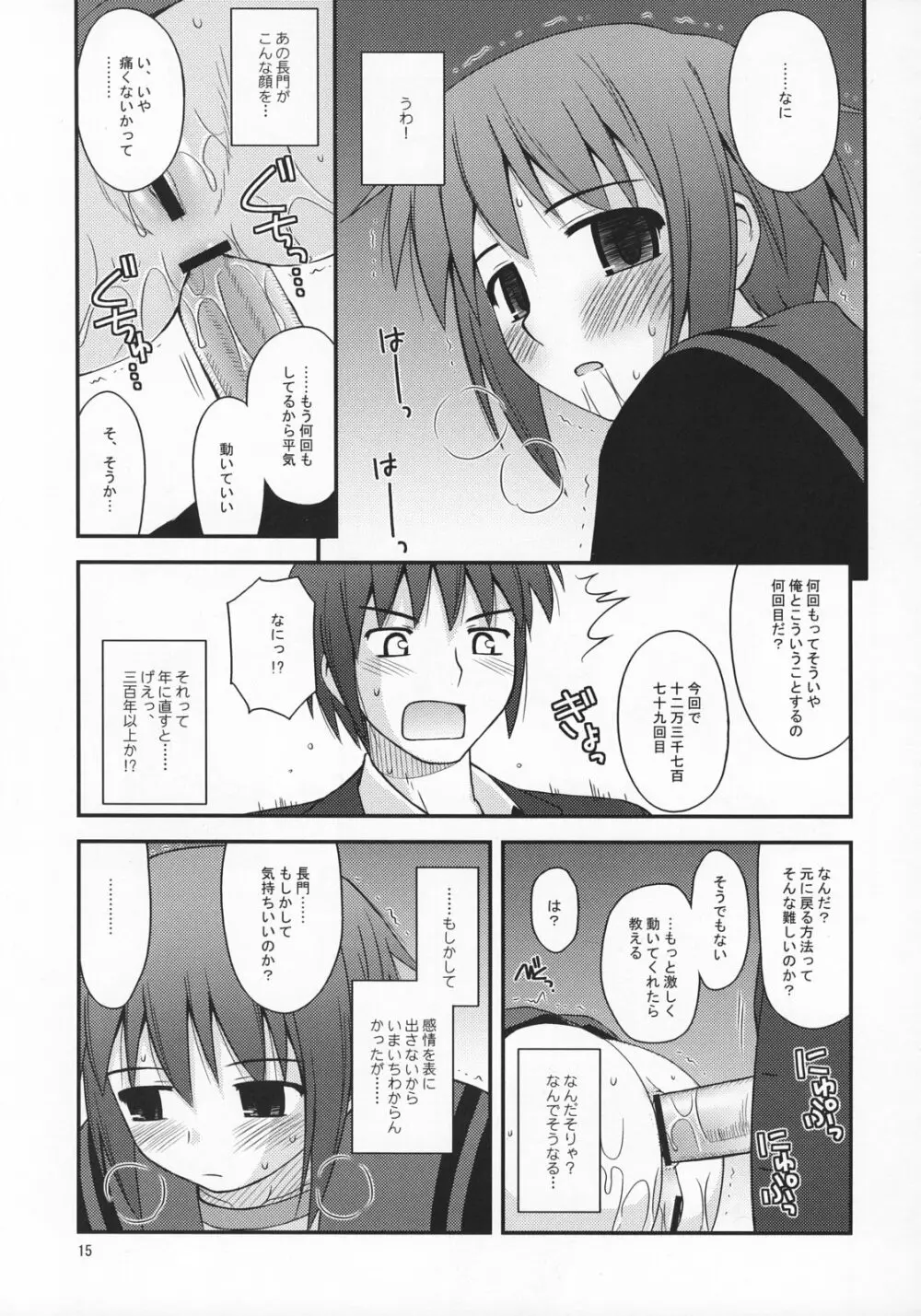 リフレイン・ハート - page14