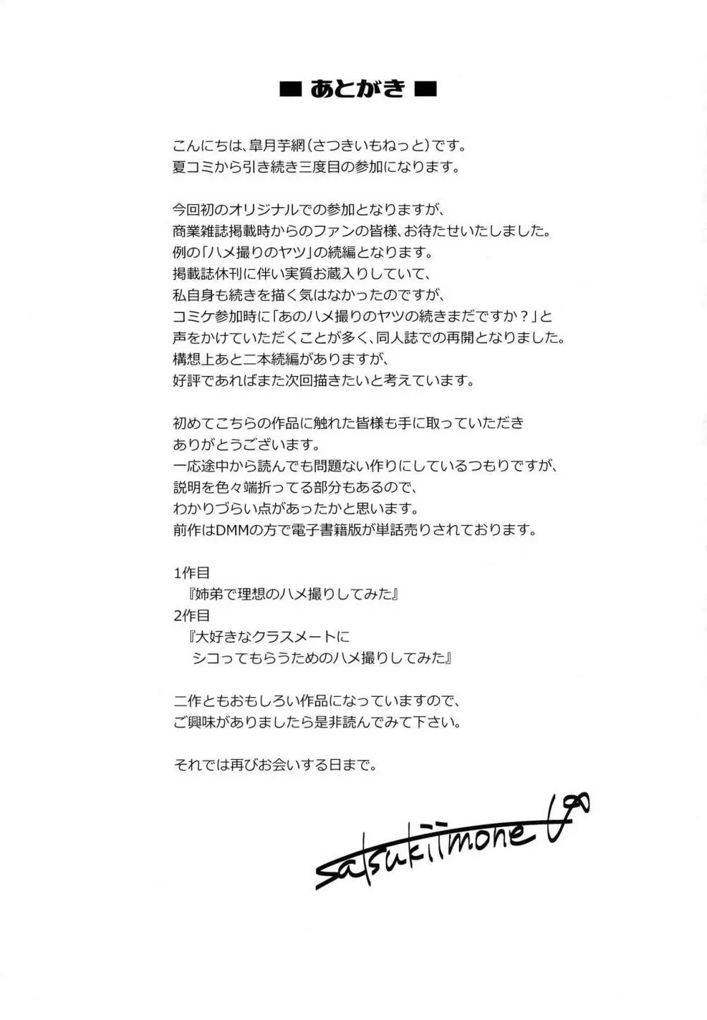 姉と彼女とハメ撮り3Pしてみた - page20