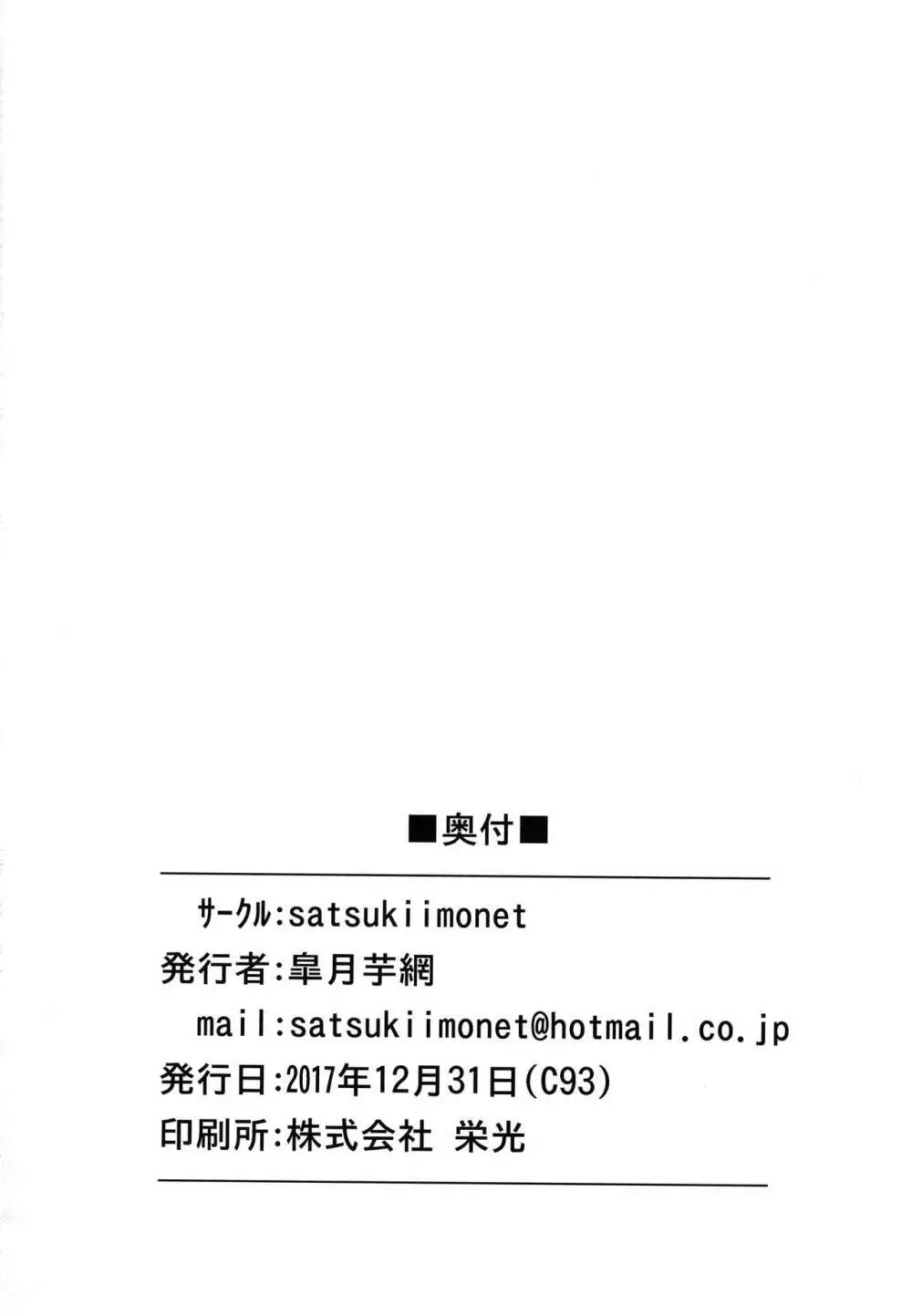 姉と彼女とハメ撮り3Pしてみた - page21